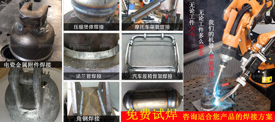 機器人焊接